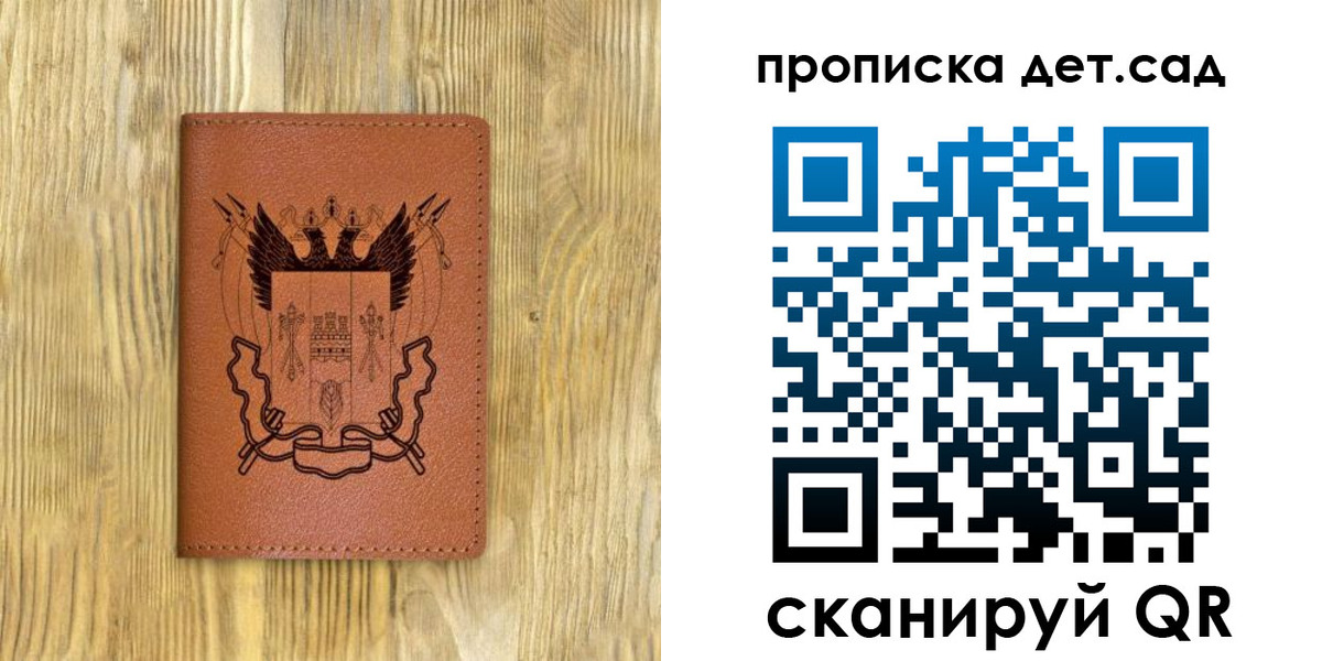 прописка штамп в Константиновске